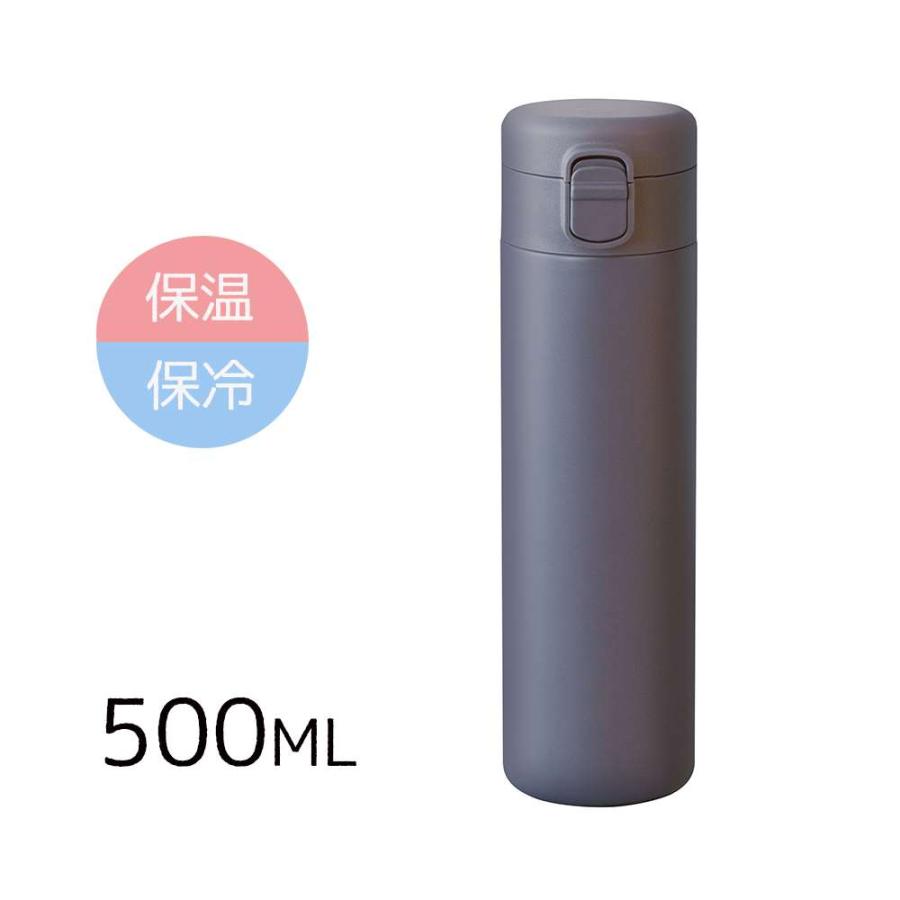 和平フレイズ フォルテック ワンタッチ栓 シームレスマグボトル 500ml