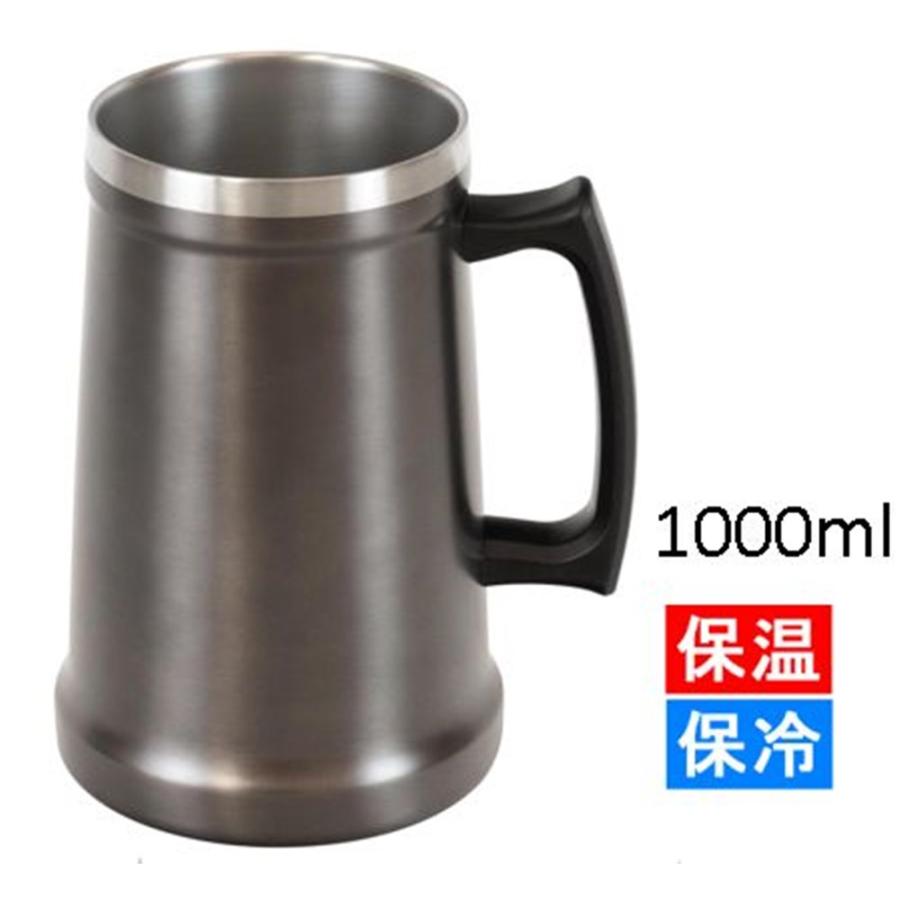 和平フレイズ フォルテックジョッキタンブラー 1000ml グレー