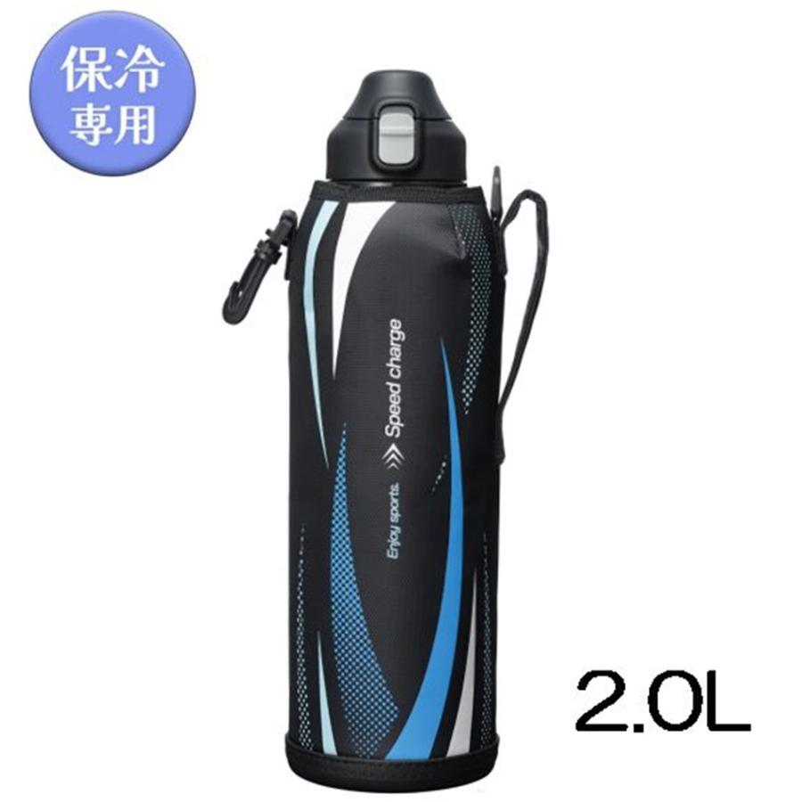 和平フレイズ フォルテックダイレクトボトル 2.0L [水筒 保冷専用