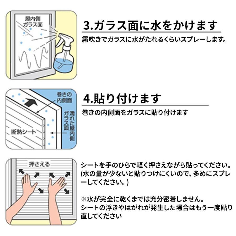 ニトムズ 窓 ガラス 結露防止 シート 水貼り [窓 冷気 断熱シート