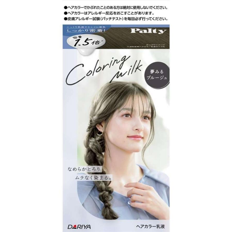 ダリヤ パルティ カラーリングミルク はなやかシリーズ 夢みる