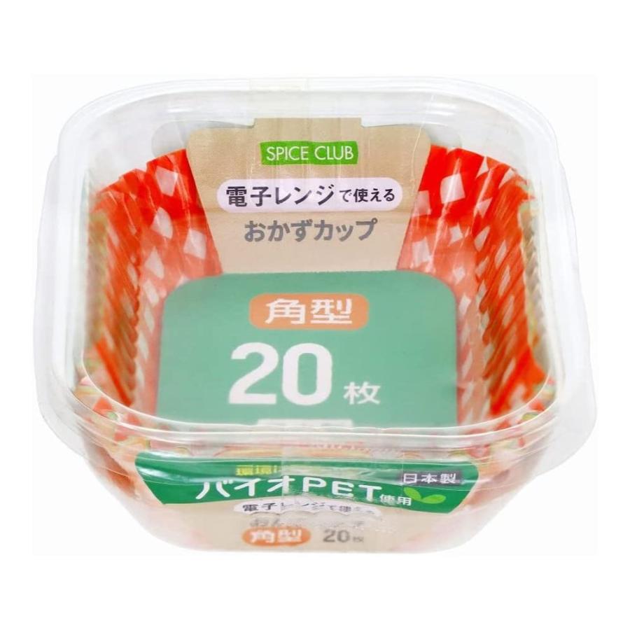 大和物産 SPICE CLUB バイオPET おかずカップ 角型 [電子レンジ対応 お