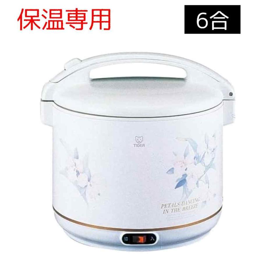タイガー 電子ジャー 炊きたて 保温専用 6合タイプ カトレア [おひつ ご飯 保温 キッチン家電] JHG-A111 FT 爆買（Yahoo!・ヤマキシヤフー店）