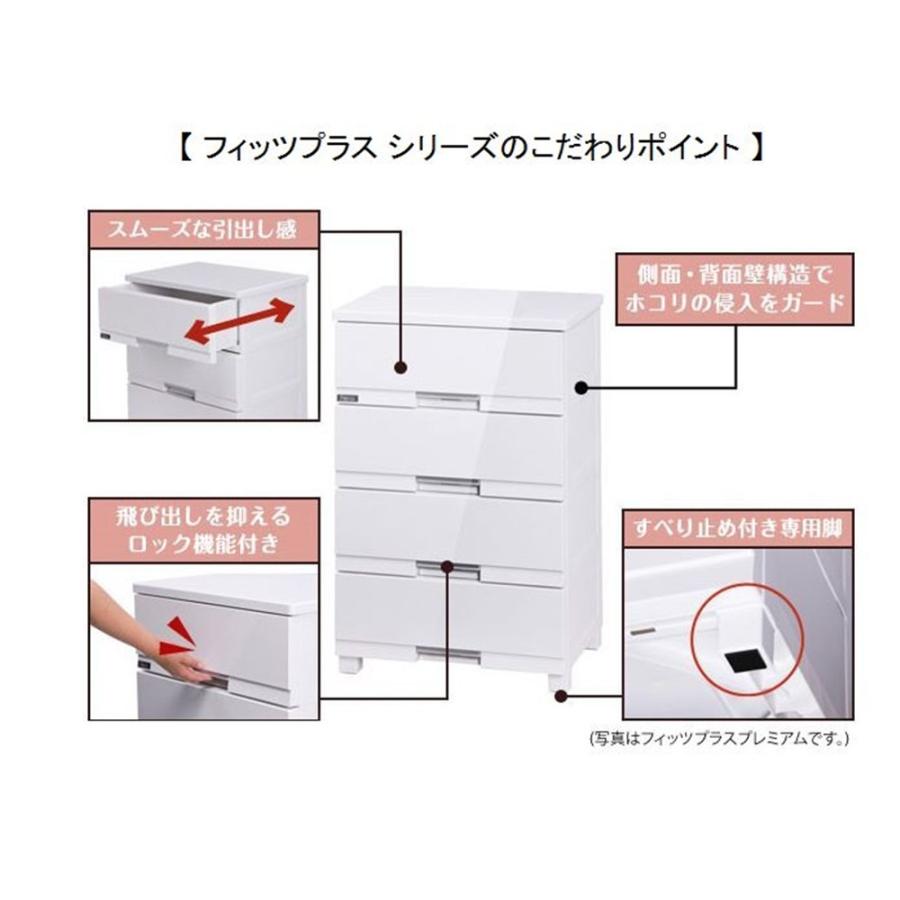 天馬 フィッツプラス F3503 【幅35cm×3段】(ホワイト/メープル