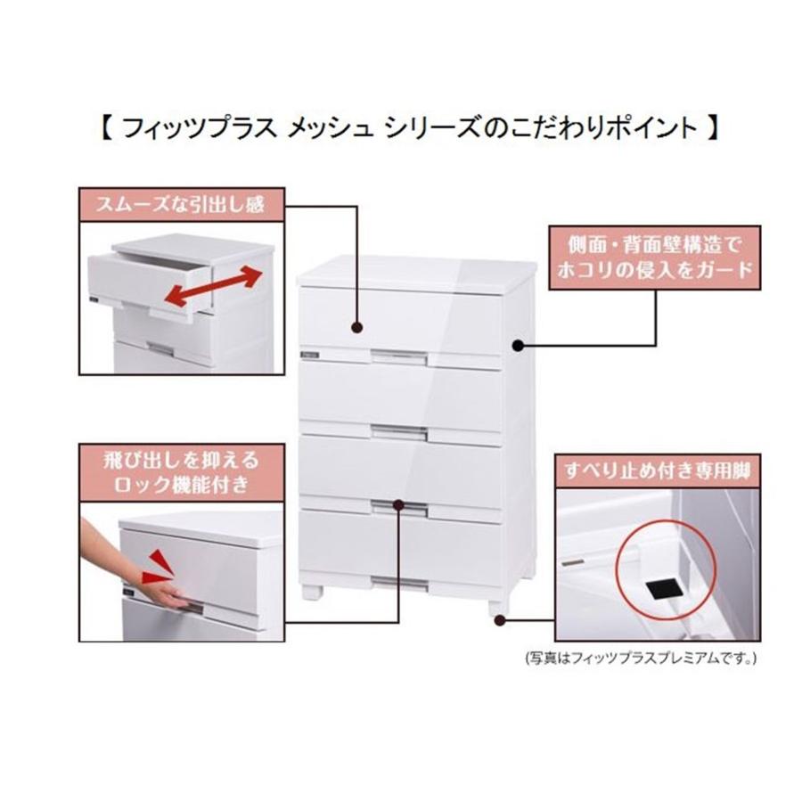 天馬 フィッツプラス メッシュ FM7505 【幅75cm×5段】BR(ブラウン