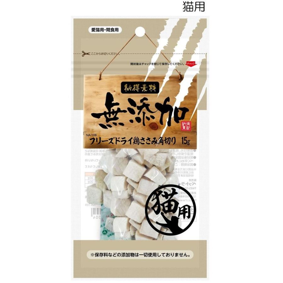りぃさま専用　フリーズドライささみ　150g×4袋 ペットライブラリー 納得素材 フリーズドライ 鶏ささみ角切り 15g