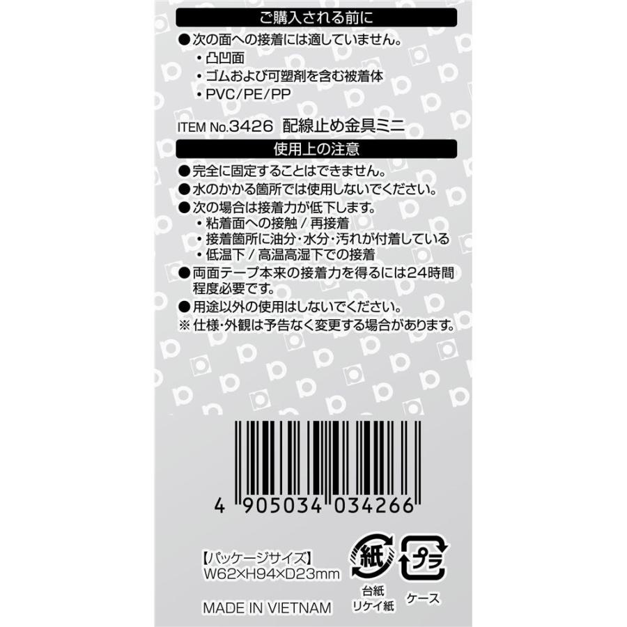 エーモン工業 配線止め金具ミニ 15個入 [車 車内 コード 固定] 3426｜yamakishi｜03