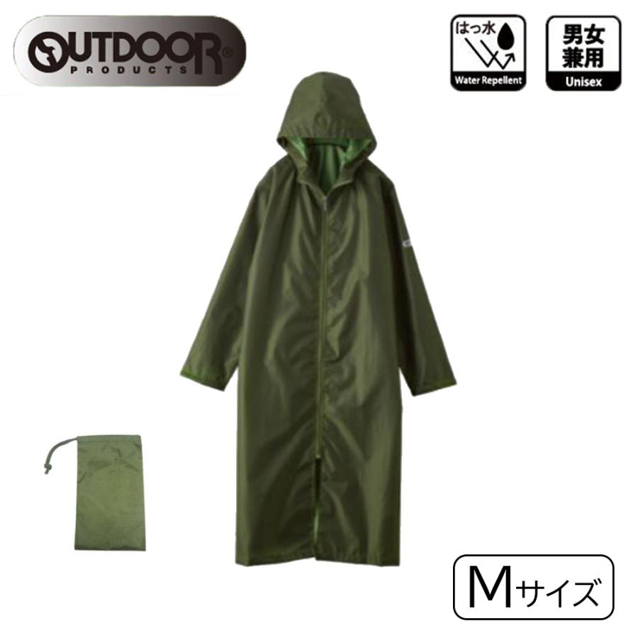 OUTDOOR PRODUCTS（アウトドアプロダクツ） レインコート Mサイズ