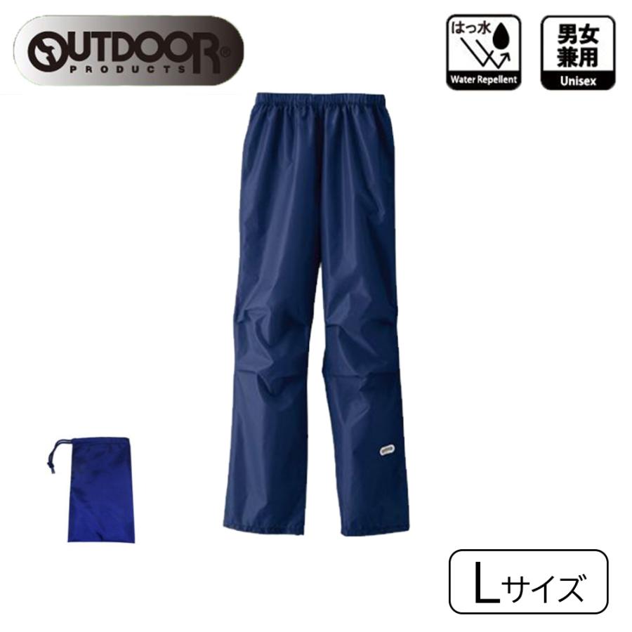 OUTDOOR PRODUCTS(アウトドア プロダクツ) レインパンツ Lサイズ [レインウェア レインスーツ ズボン 合羽 雨具 メンズ  レディース] ネイビー : 4905772569662 : ヤマキシヤフー店 - 通販 - Yahoo!ショッピング