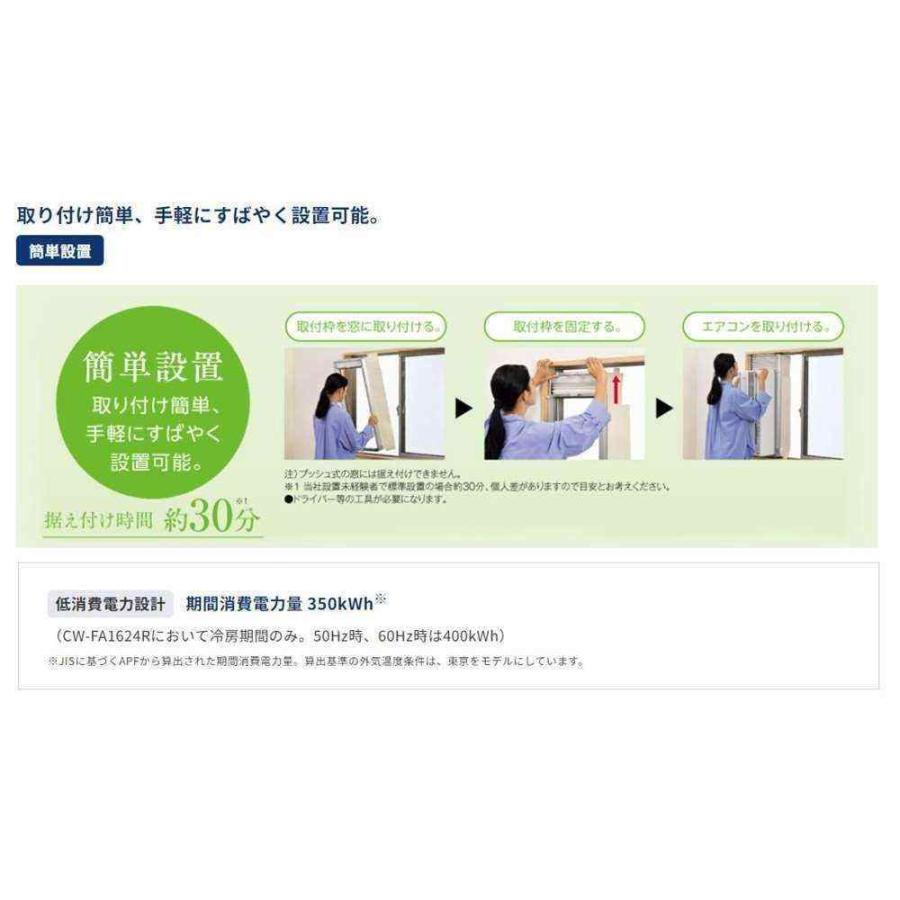 CORONA(コロナ) リララ ウインドエアコン 冷房専用 4〜6畳 [窓用
