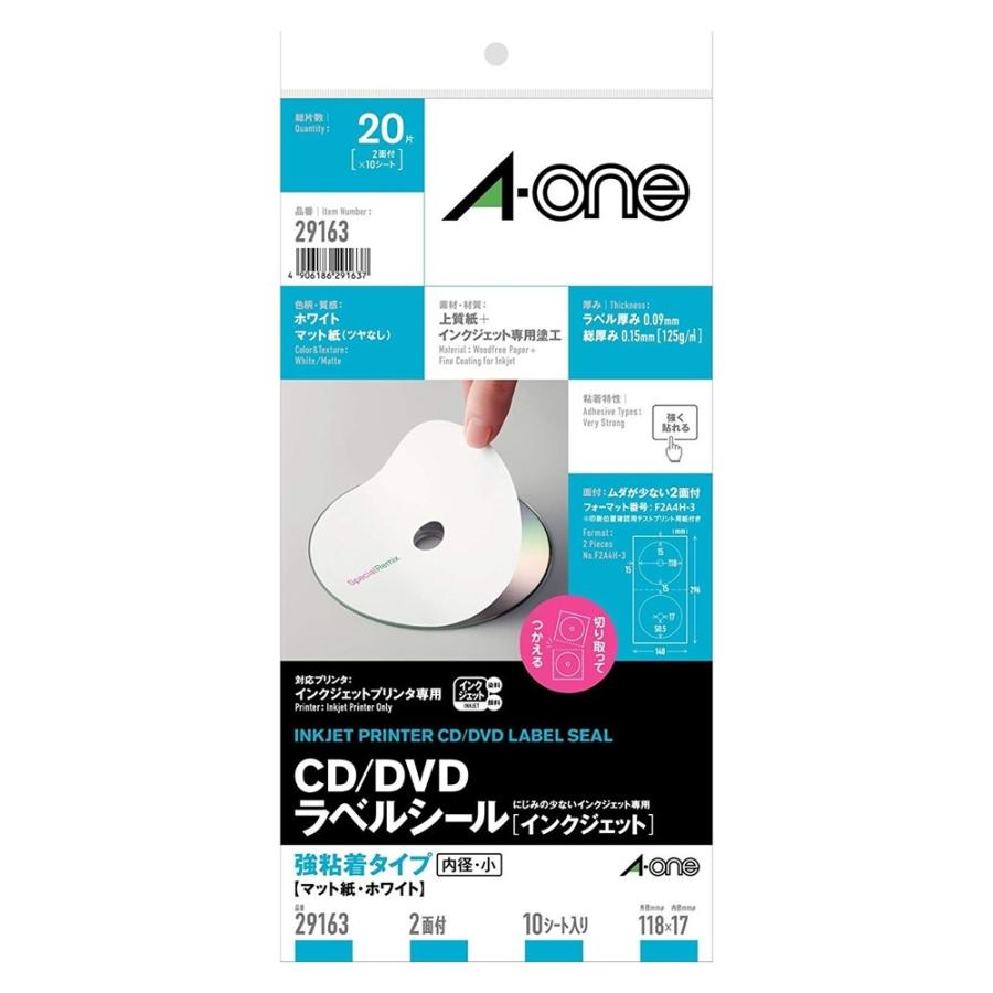 特価セット エーワン（A-one） CD/DVDラベルシール［インクジェット］強粘着タイプ