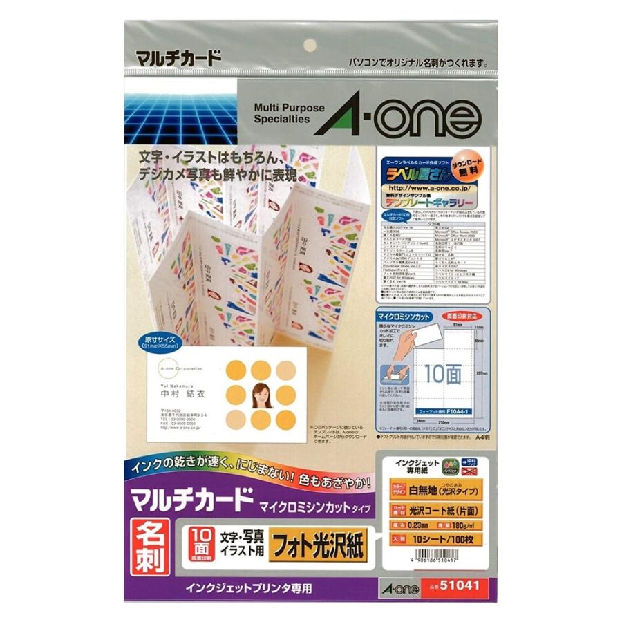 エーワン（A-one） マルチカード インクジェットプリンタ専用紙 フォト