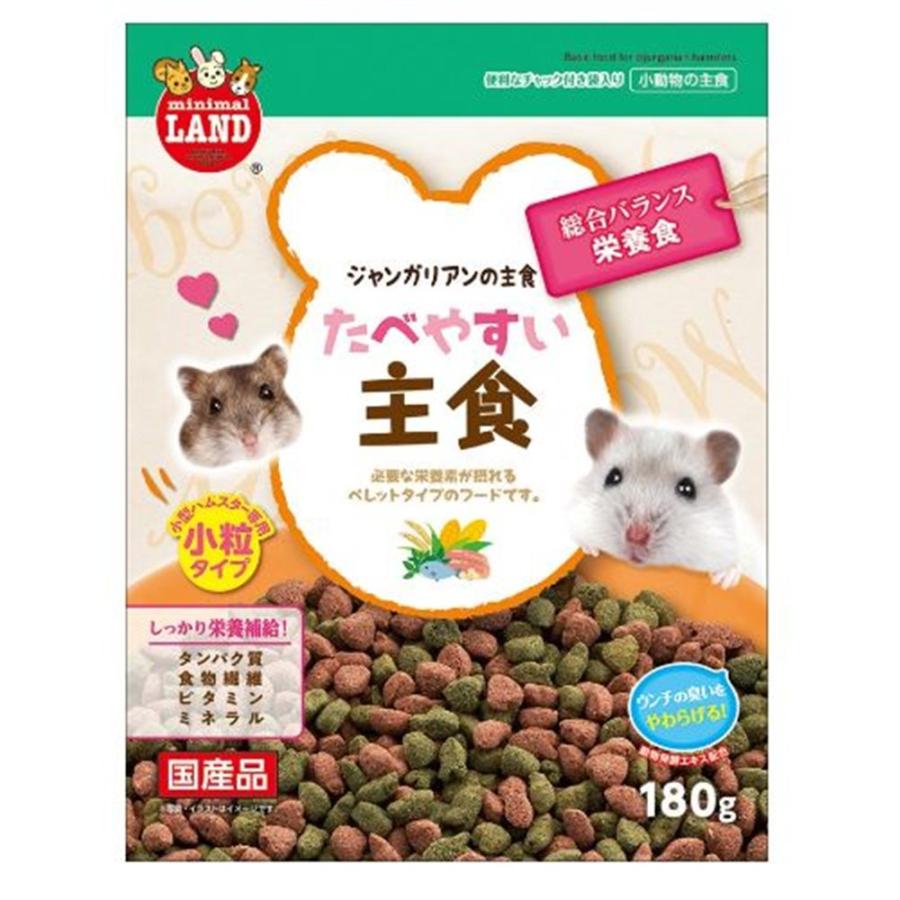 マルカン ジャンガリアンの主食(180g) [ハムスター 餌 エサ 小粒タイプ
