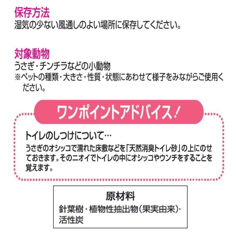 マルカン 天然消臭トイレ砂 7L うさぎ等小動物用 :4906456532316:ヤマキシヤフー店 - 通販 - Yahoo!ショッピング マルカン 天然消臭トイレ砂 7L うさぎ等小動物用 :4906456532316:ヤマキシヤフー店 - 通販 - Yahoo!ショッピング