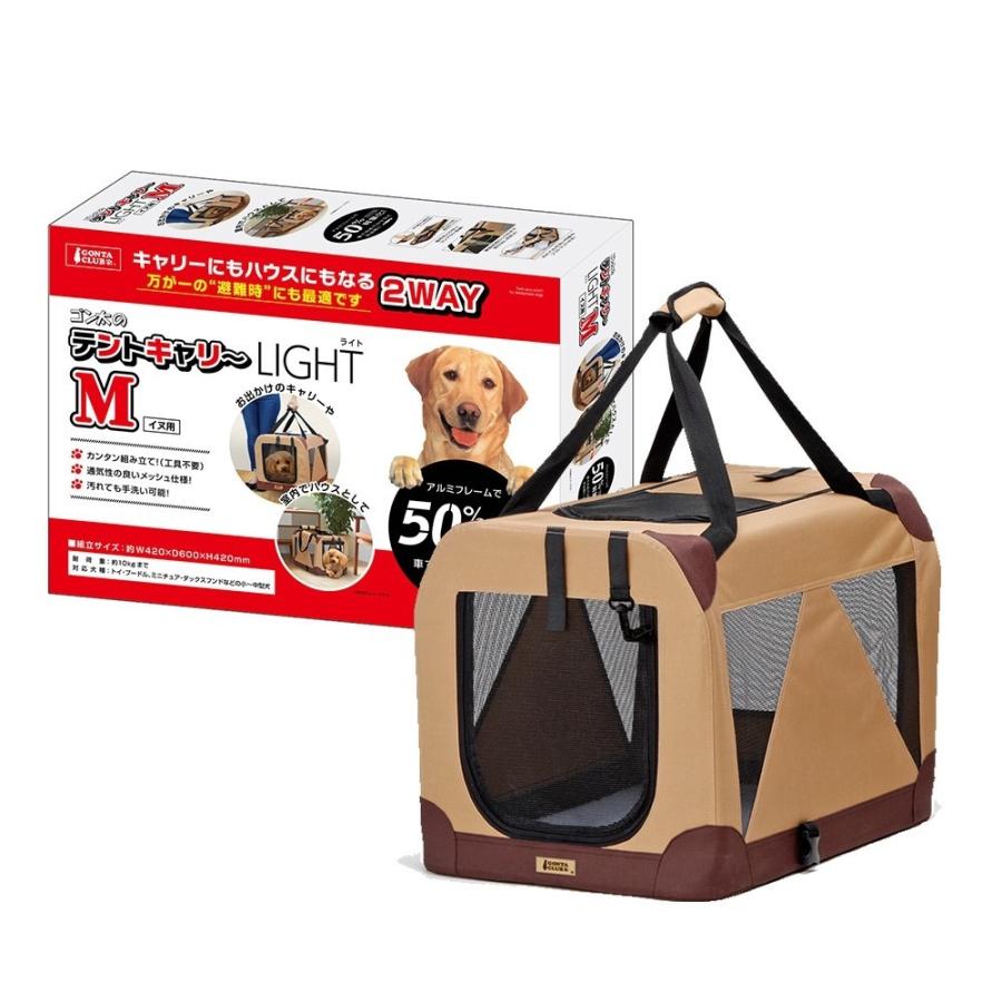 マルカン テントキャリーライト M [犬用品 おでかけ 折りたたみ] DP-438 爆買