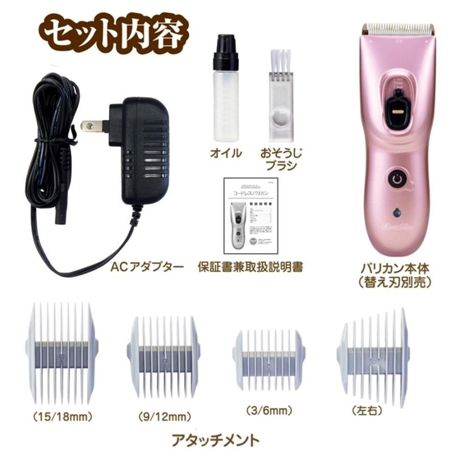 マルカン コードレスバリカン(充電式) [ペット用品 犬 防水設計] DP