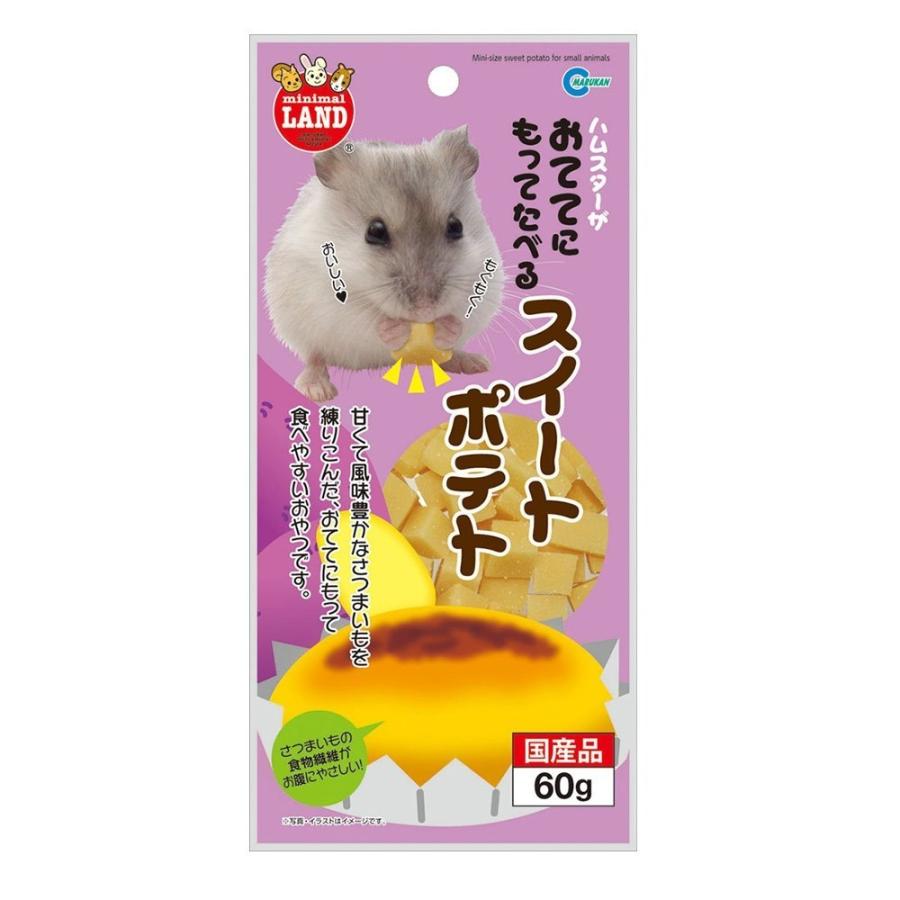マルカン おててにもってたべる スイートポテト [ハムスター リス