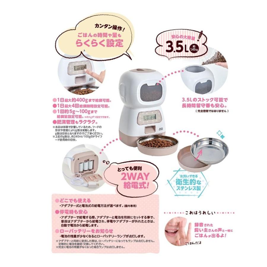マルカン(MARUKAN) ペット用オートフィーダー キュート [ペット用品