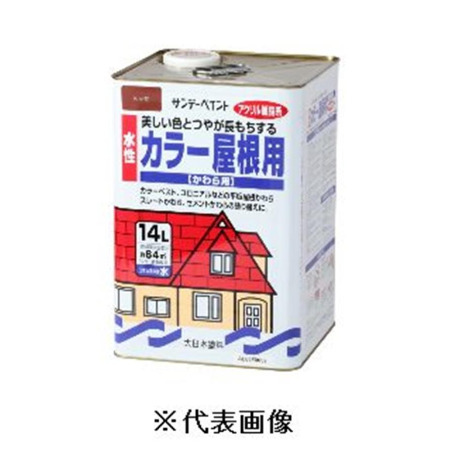 サンデーペイント 水性カラー屋根用・アクリル樹脂系かわら用 サンデーペイント 水性カラー屋根用・アクリル樹脂系かわら用