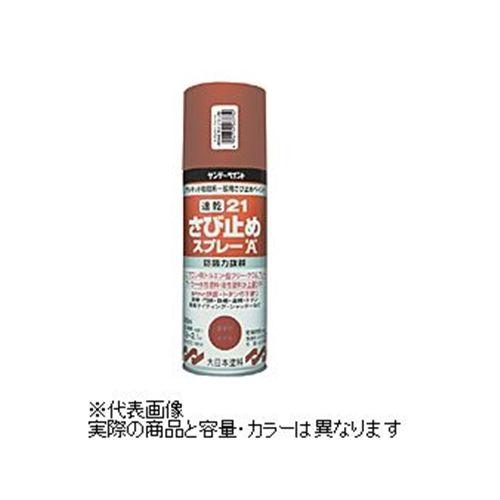 サンデーペイント 速乾 21さび止めスプレーAさび色 400ml 爆買