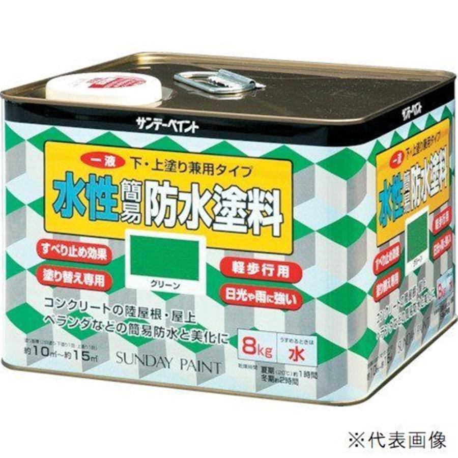 サンデーペイント 一液水性簡易防水塗料 下塗り・上塗り兼用 サンデーペイント 一液水性簡易防水塗料 下塗り・上塗り兼用