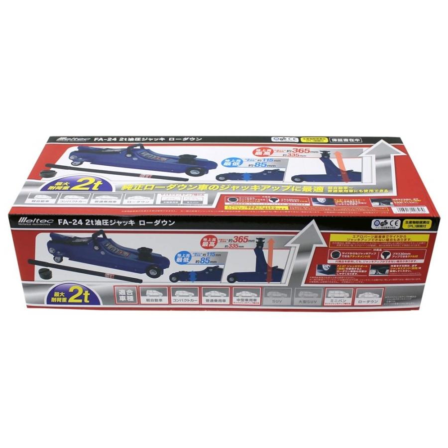 大自工業 メルテック 2t油圧ジャッキ ローダウン [カー用品 車 タイヤ