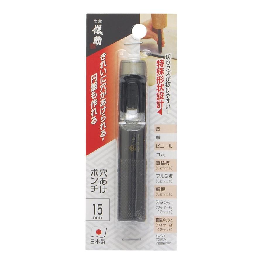 儀助 穴あけポンチ [大工道具 工具 穴あけ 円盤 皮 ゴム ビニール アルミ] 15mm｜yamakishi