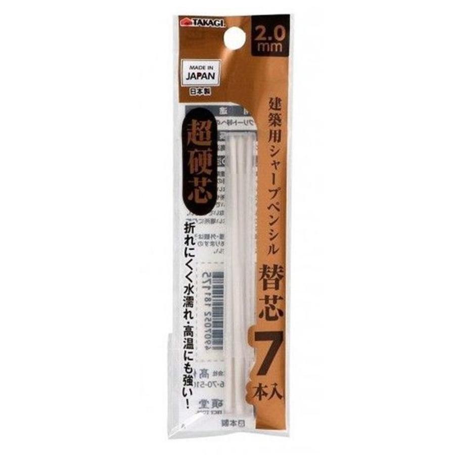 TAKAGI シャープペン 替芯 超硬芯 白 7本入 2.0mm 爆買 : ヤマキシ