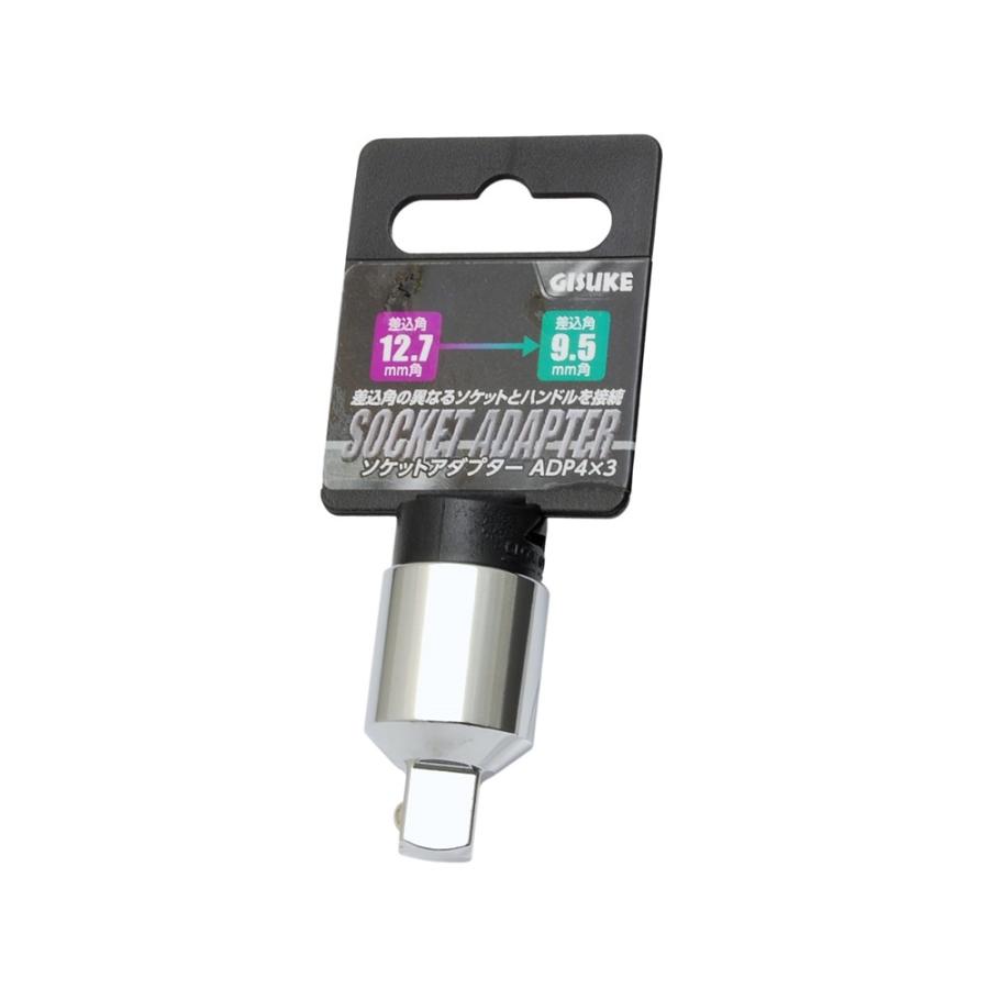 GISUKE ソケットアダプター 差込角:12.5mm→差込角:9.5mm ADP4×3 爆買