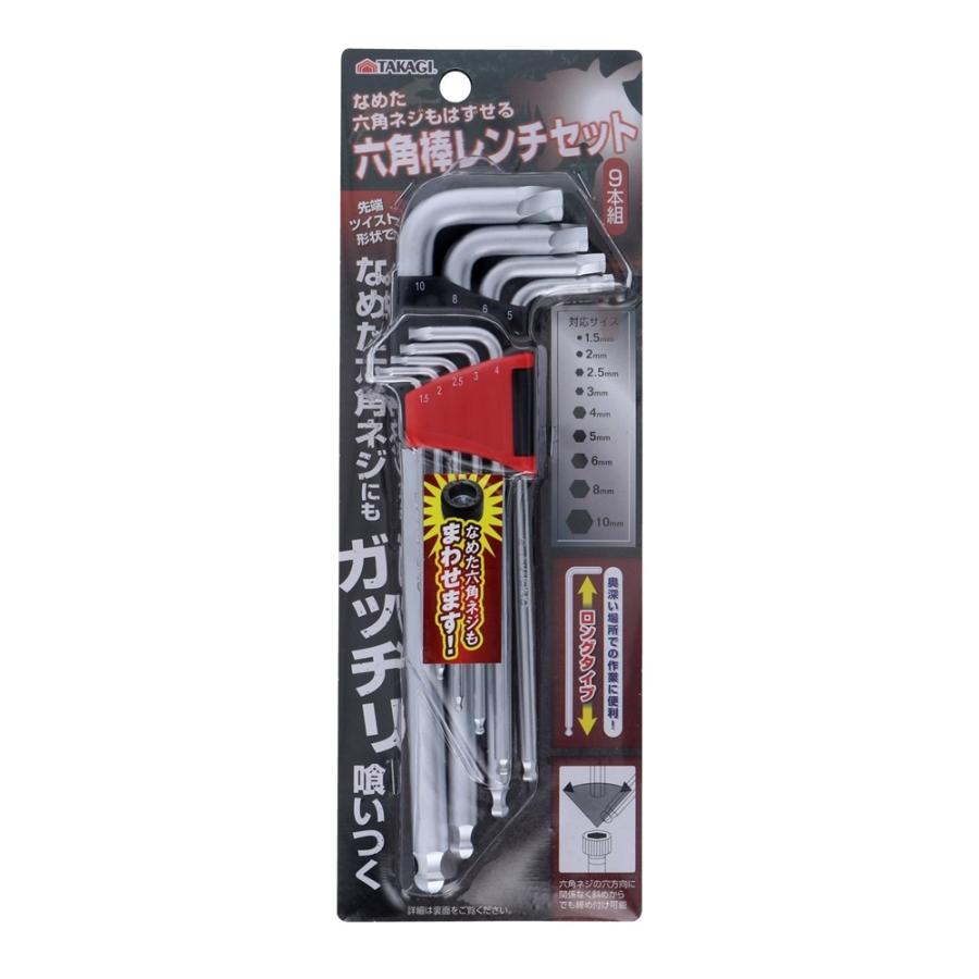 高儀（TAKAGI） なめた六角ネジもはずせる六角棒レンチセット[作業工具