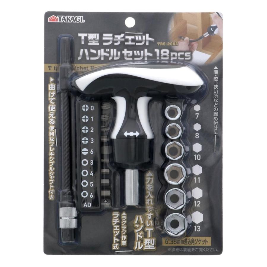 高儀（TAKAGI） TAKAGI T型ラチェットハンドルセット 18pcs[工具