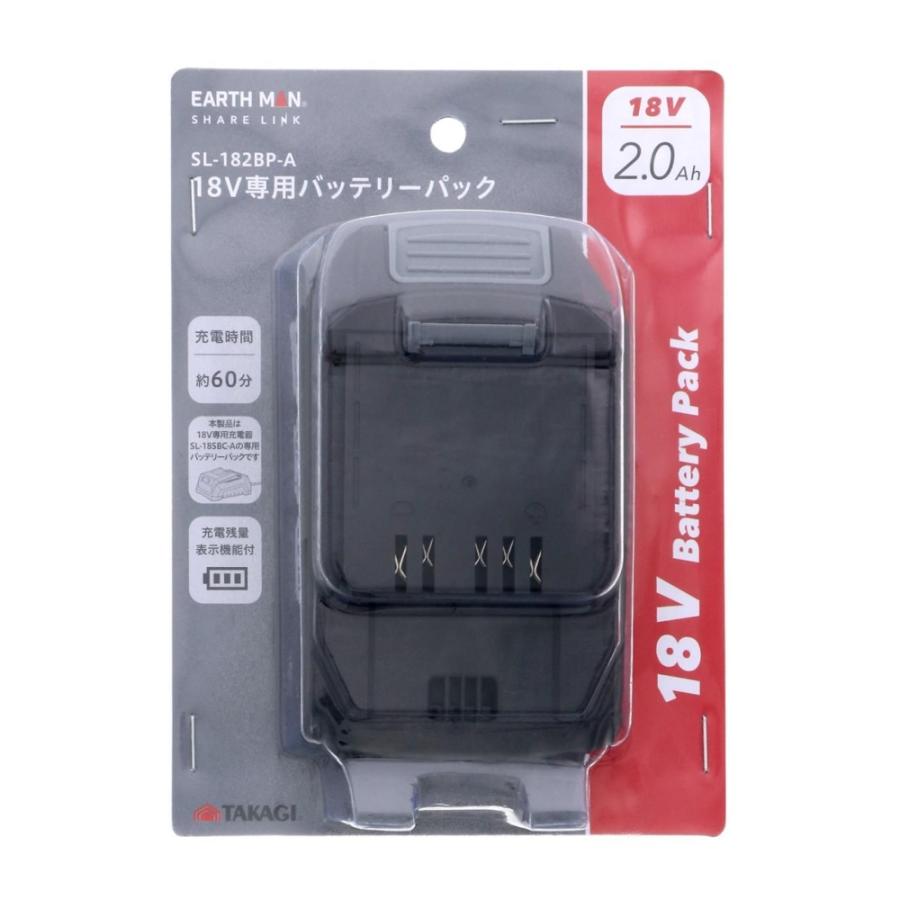 高儀（TAKAGI） EARTH MAN SHARE LINK 18V専用バッテリーパック 2.0Ah
