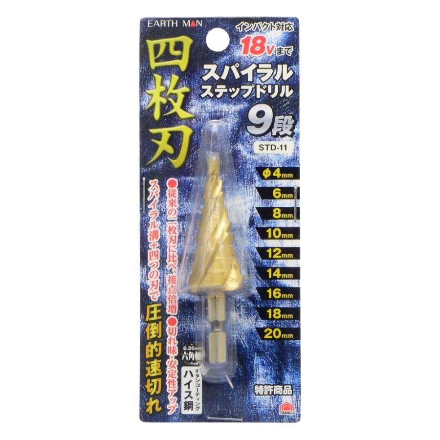 高儀 EARTH MAN 四枚刃スパイラルステップドリル[工具 穴あけ 高儀 EARTH MAN 四枚刃スパイラルステップドリル[工具 穴あけ