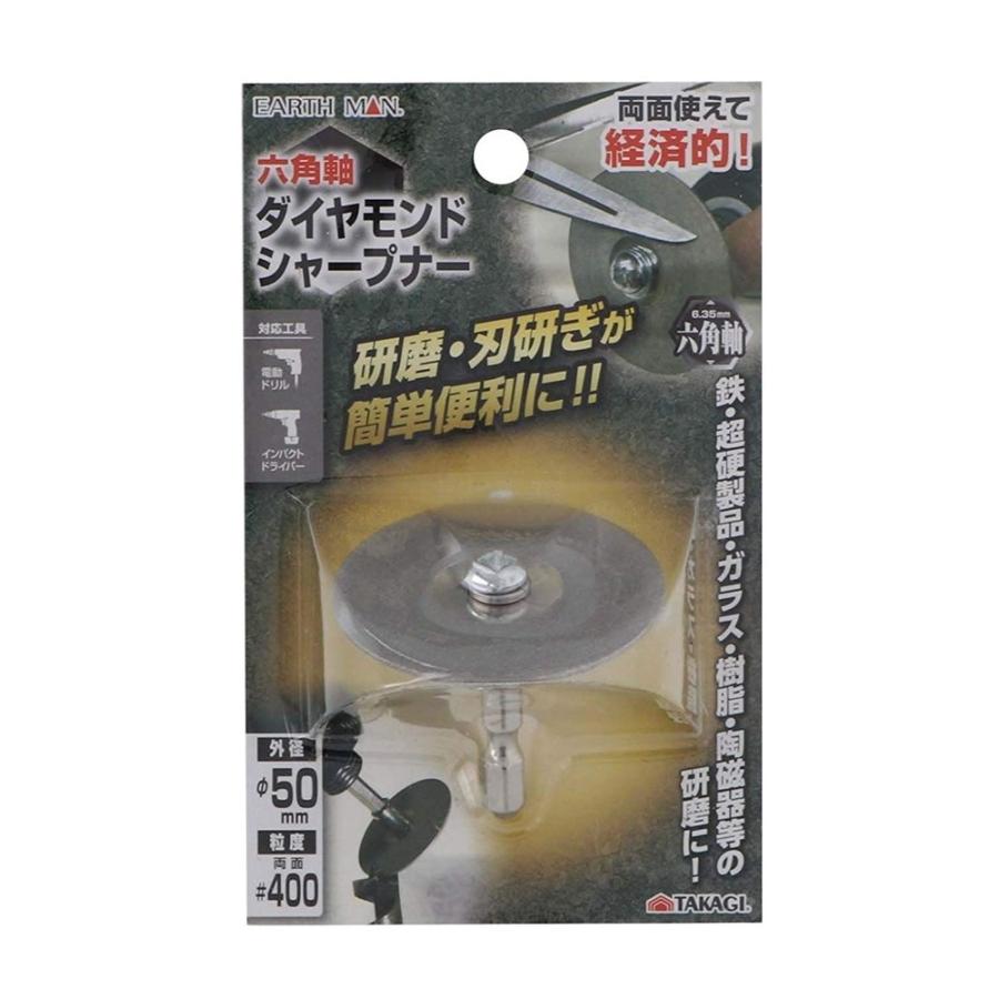 高儀 EARTH MAN 六角軸ダイヤモンドシャープナー[電動ドリル 高儀 EARTH MAN 六角軸ダイヤモンドシャープナー[電動ドリル