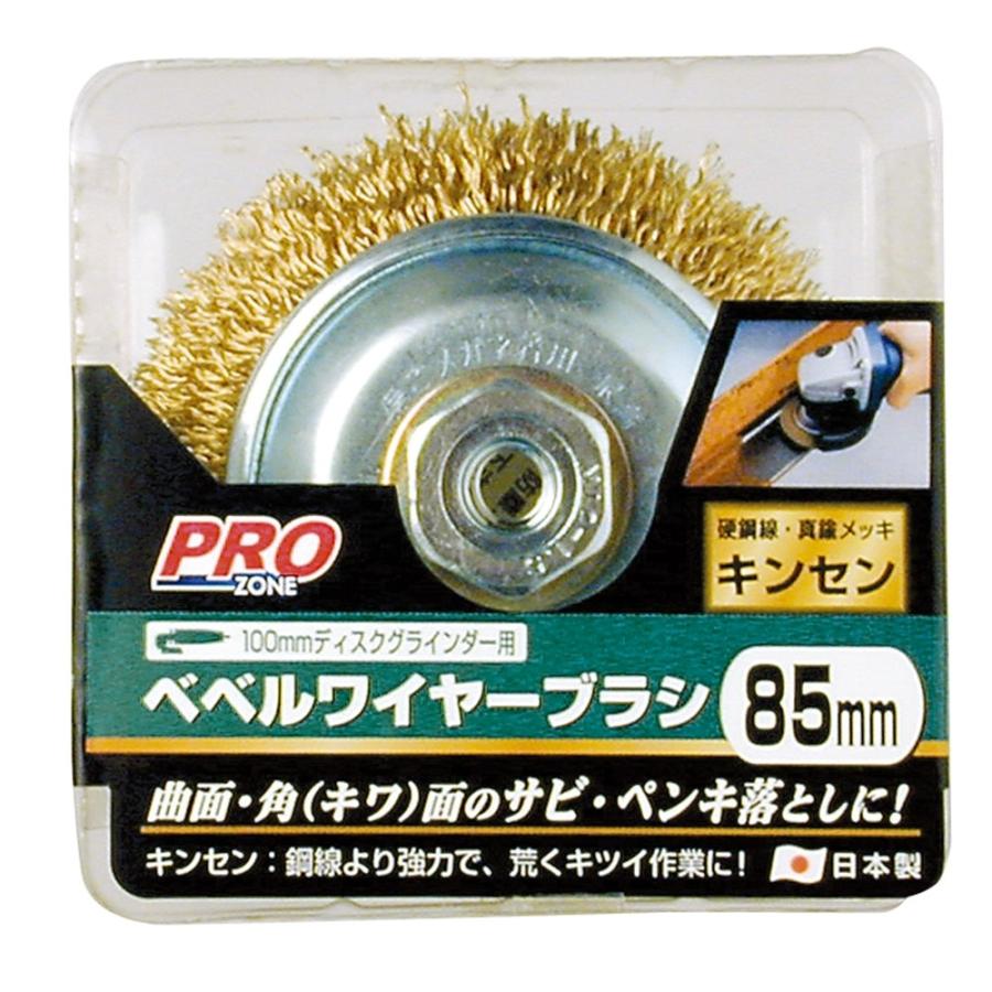 プロゾーン(PRO ZONE) ディスクグラインダー対応・ベベル プロゾーン(PRO ZONE) ディスクグラインダー対応・ベベル
