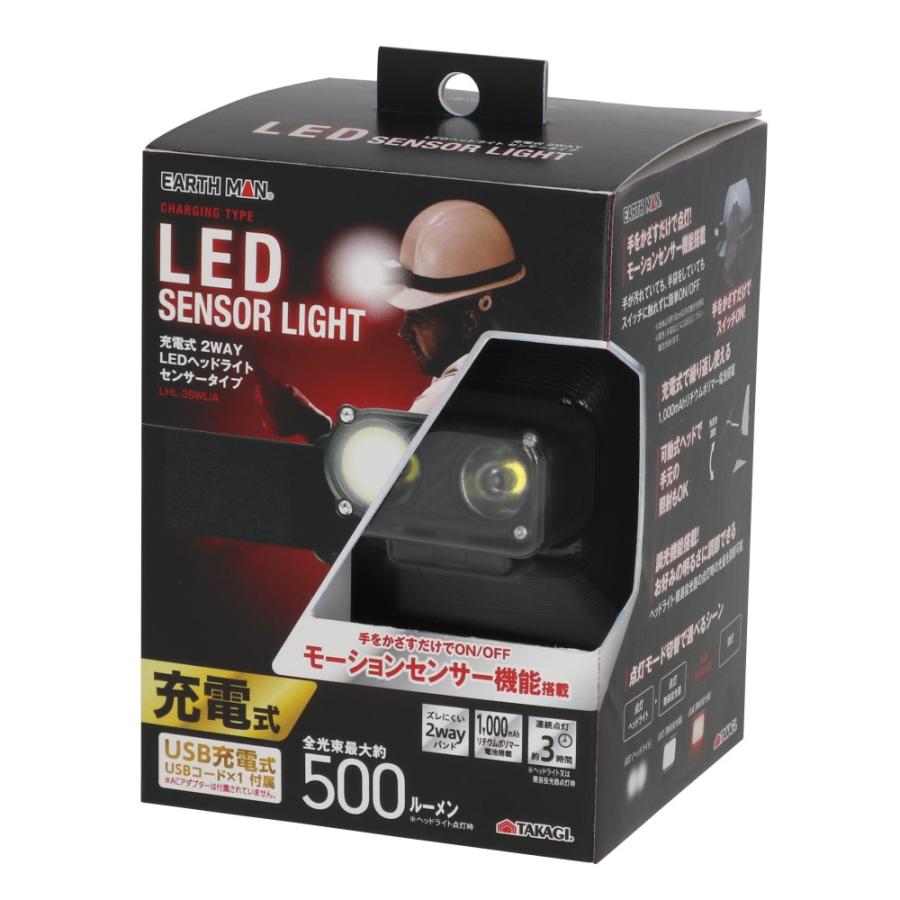 高儀（TAKAGI） EARTH MAN 充電式2WAY LEDヘッドライト センタータイプ