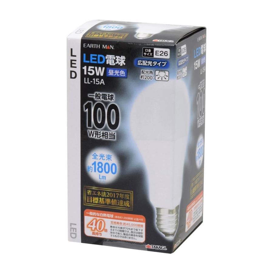 EARTH MAN アースマン LED電球 メーカー直売 最大43%OFFクーポン 059円 15W LL-15A1