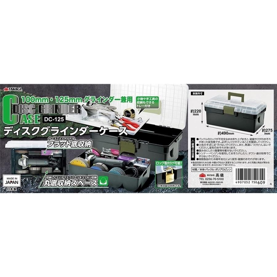 高儀 TAKAGI ディスクグラインダーケース[工具箱 道具入れ 収納 保管