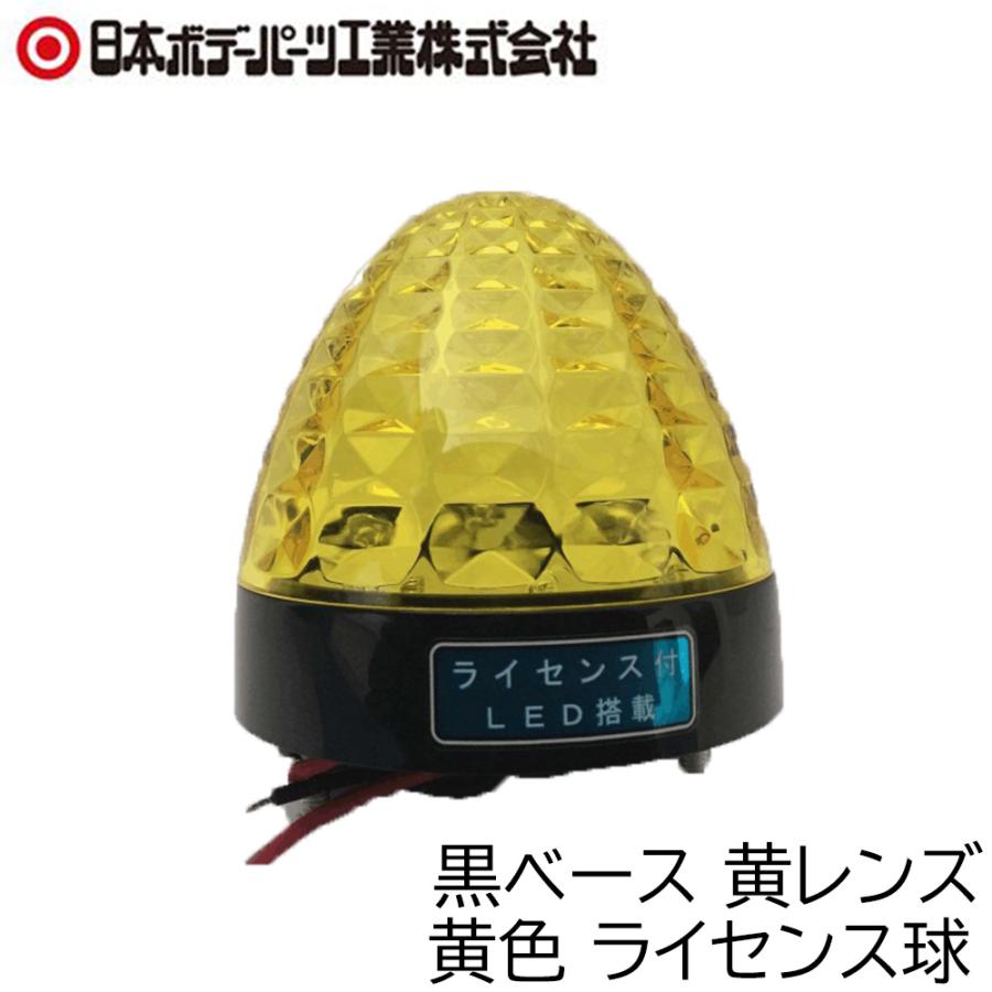 日本ボデーパーツ LED クリスタルSマーカー 24V [車用品 マーカー 