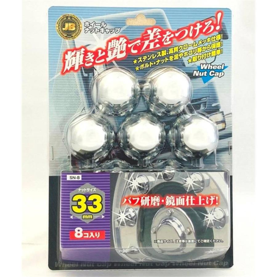 ISOナットキャップ 日本ボデーパーツ工業 JB ISOナットキャップ33mm ステンクロームメッキ