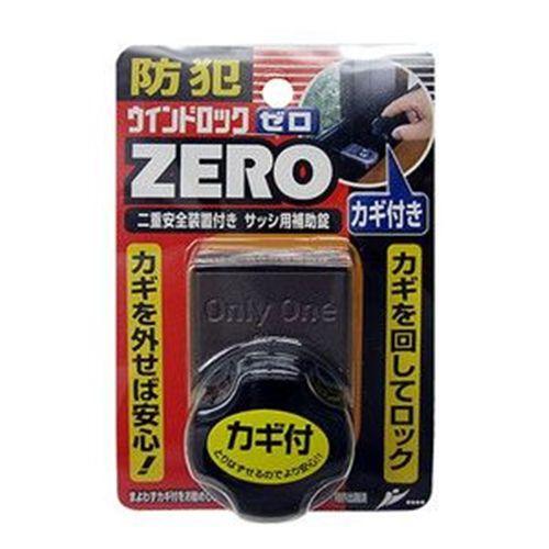ノムラテック ウインドロック ZERO(ゼロ) (二重安全装置付サッシ用補助錠) 1P ブロンズ 爆買