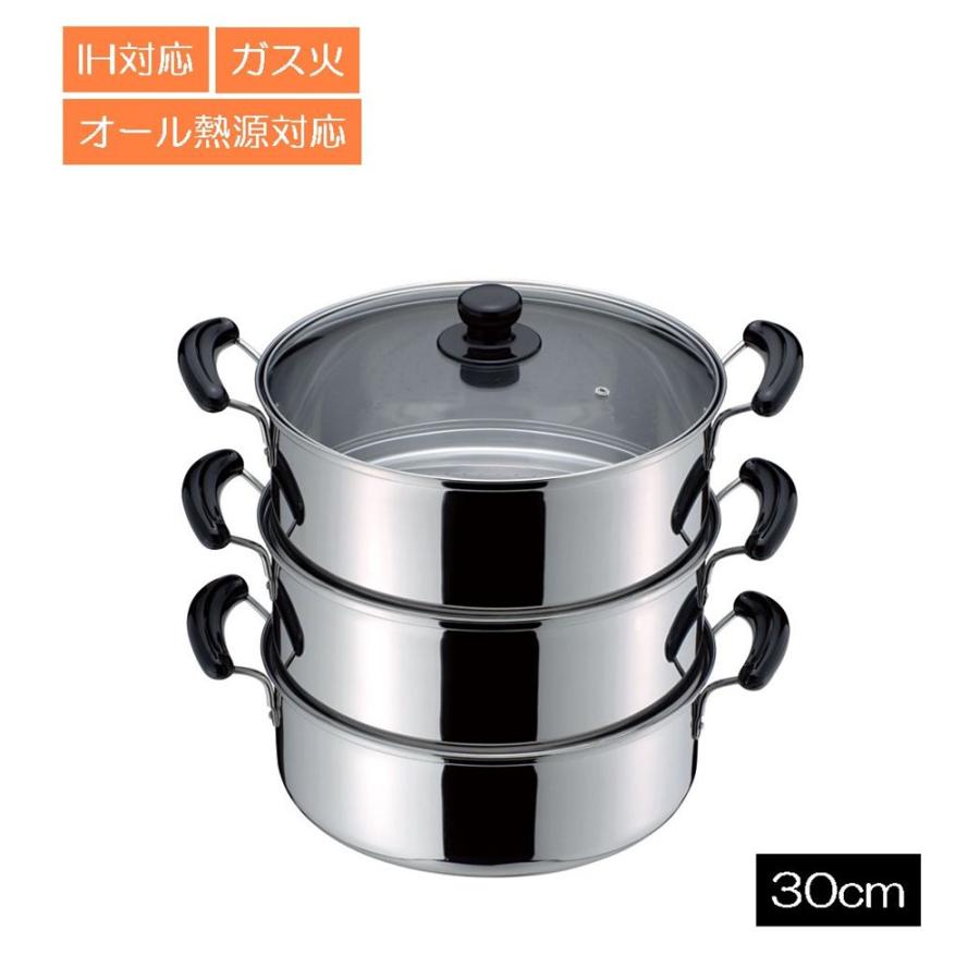 パール金属 だんらん ステンレス製ガラス蓋付 3段蒸し器 30cm(目皿付
