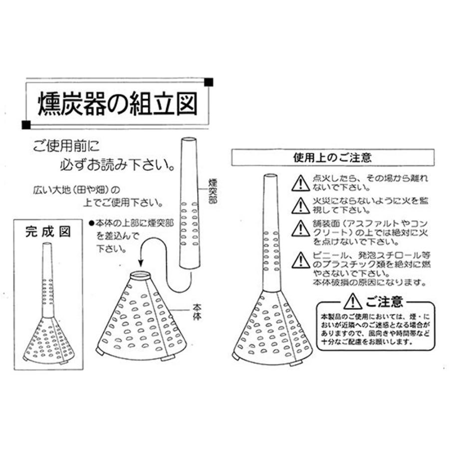 HONMA ホンマ製作所 ステンレス燻炭器 くん炭器 E-460S 12388|yamakishi|02