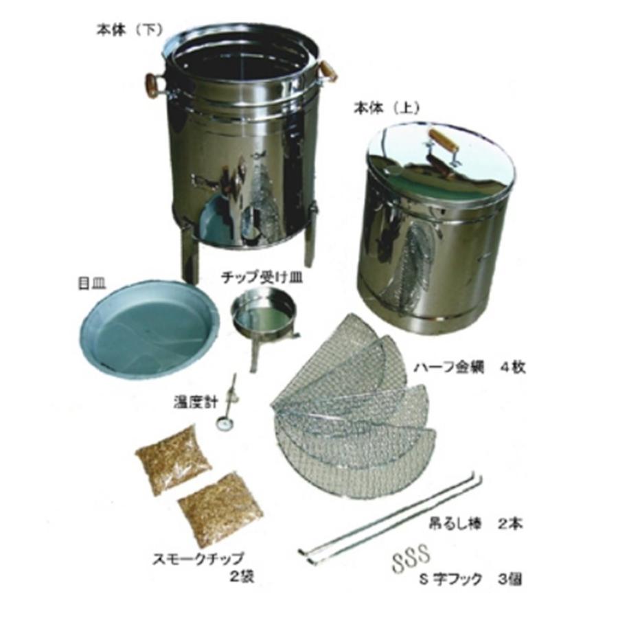 HONMA ホンマ製作所 ステンレス製 大型スモーカー F-510 [燻製 くん製