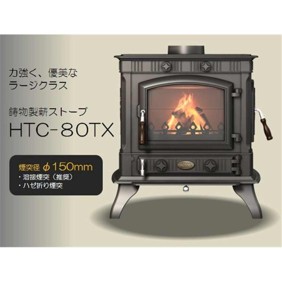 HONMA ホンマ製作所 鋳物薪ストーブ 【北海道・沖縄・離島配送 HONMA ホンマ製作所 鋳物薪ストーブ 【北海道・沖縄・離島配送