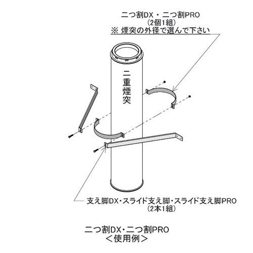 HONMA ホンマ製作所 黒耐熱ステンレス 二つ割PRO≪煙突支持部材/φ200mm