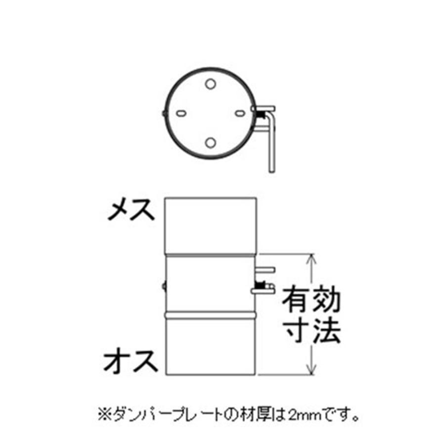 HONMA ホンマ製作所 黒耐熱ステンレス 溶接煙突ダンパー≪溶接煙突