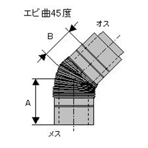 HONMA ホンマ製作所 黒耐熱二重ステンレス エビ曲45度≪ハゼ折り煙突