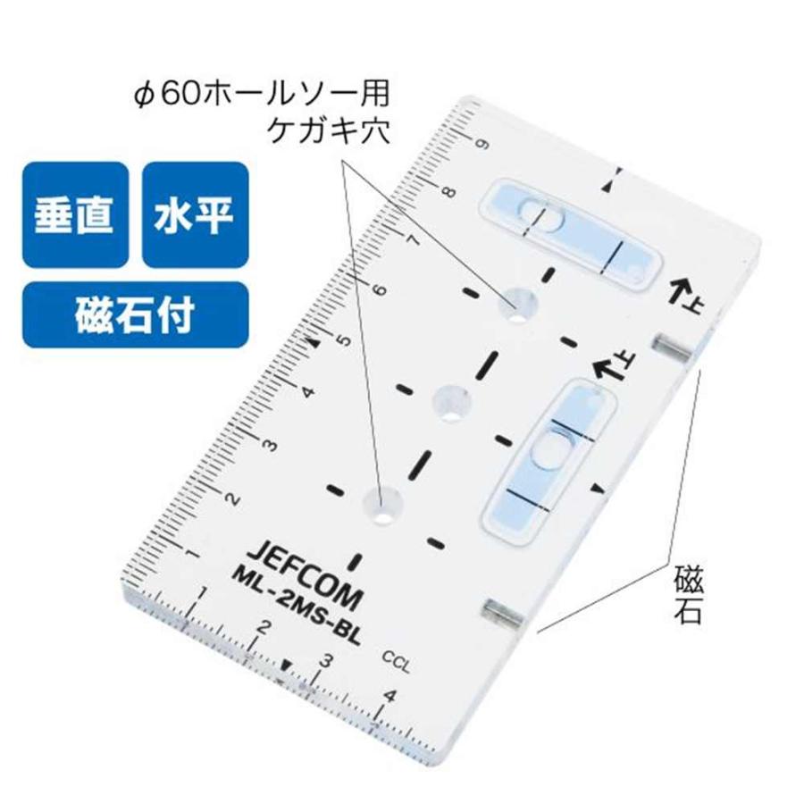 ジェフコム スリムブルーレベル [工具 ケガキ けがき スイッチボックス