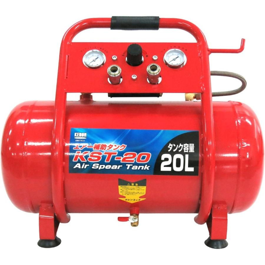 KENOH エアー補助タンク 20L KST-20